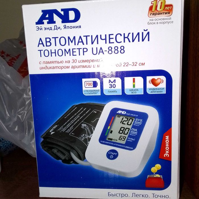 Тонометр электронный (автоматический).