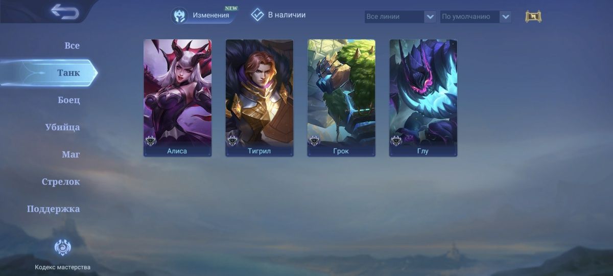 Аккаунт mobile legends bang bang
