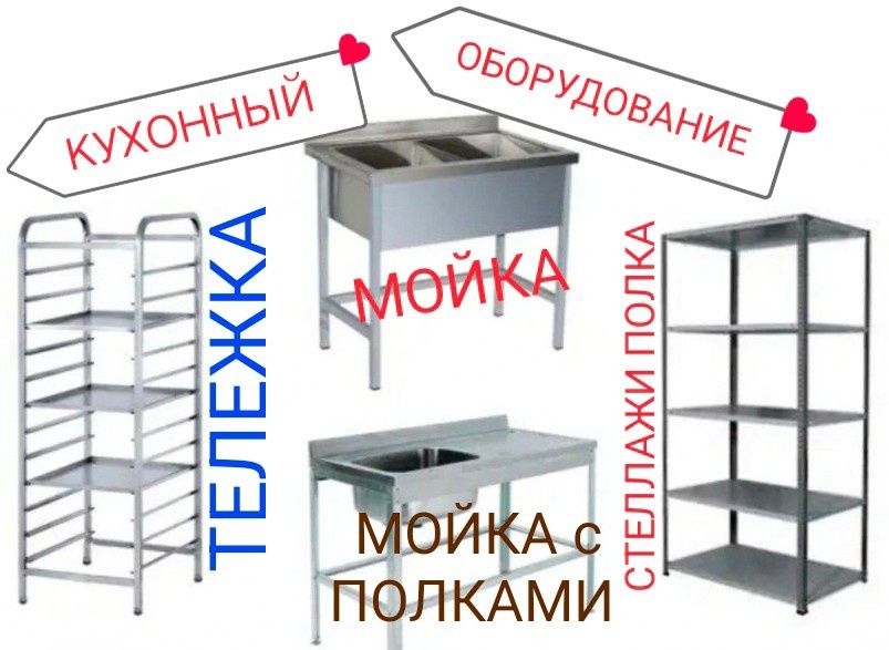 Мойка Нержавеющая Для Кухни Из Нержавейки Раковина Супница Мармит ЖМИИ