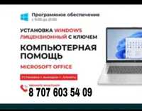 Недорого. Установка всех программ и Windows. От 3500 тг. +Ремонт.Выезд