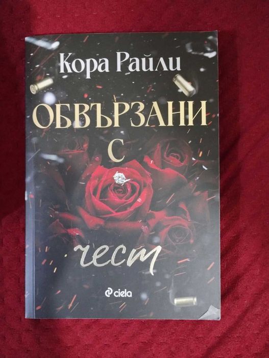 Книги - различни заглавия - разпродажба