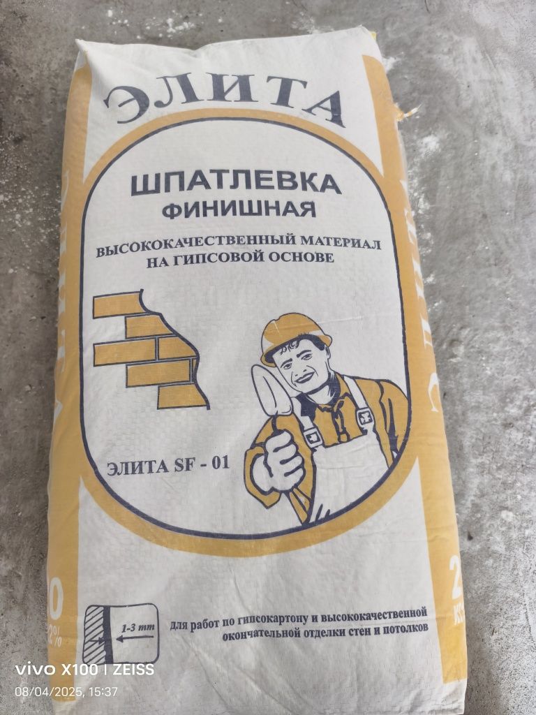 ЕЛИТА бренди дан кафел клей,Ротбанд , шпаклёвка,наливной пол, стийашка