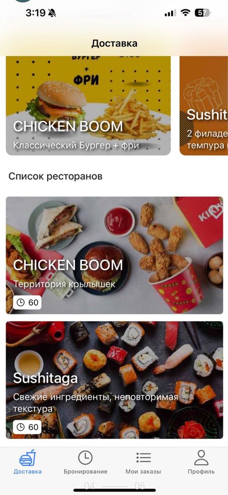 Продам бизнес приложение