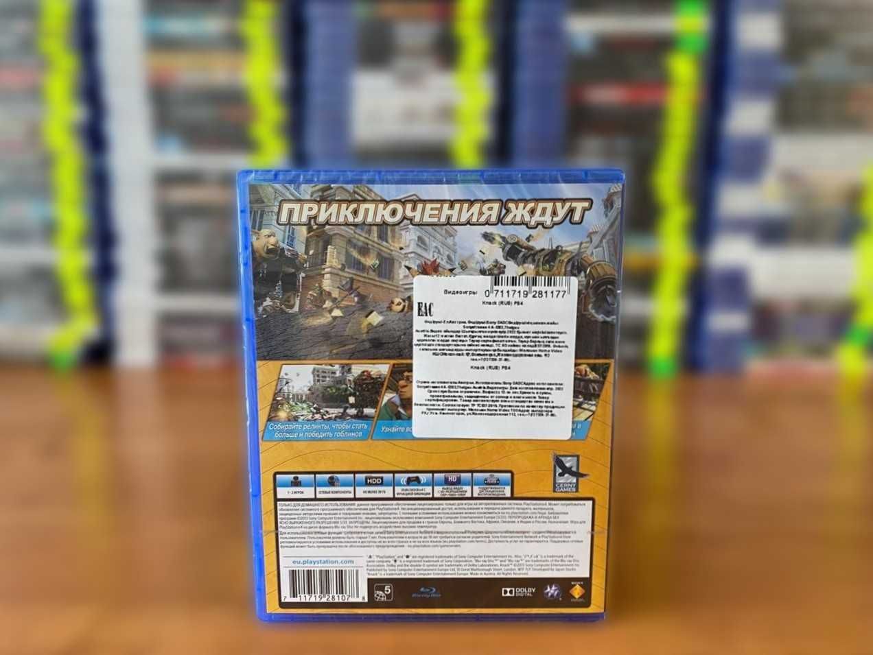 Новый диск KNACK PS4/PS5 Большой Выбор Игр