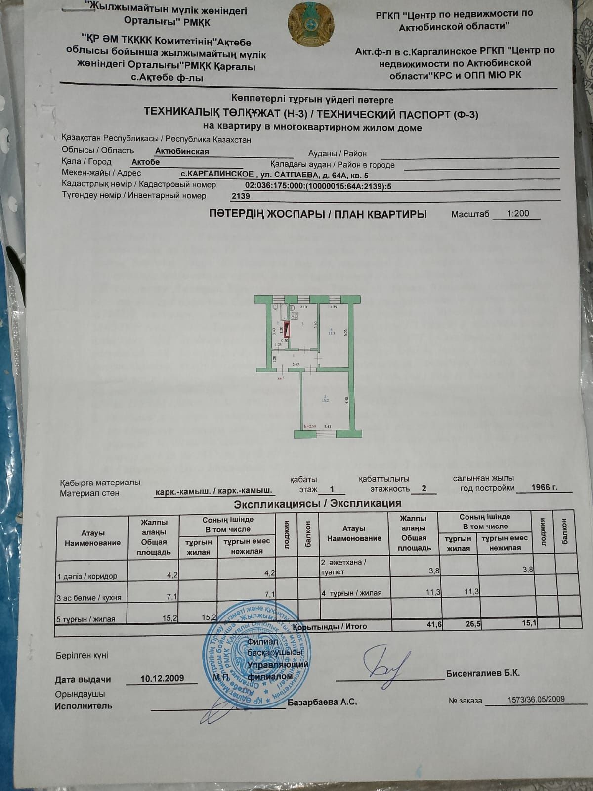 2х ком квартира в Жилянке