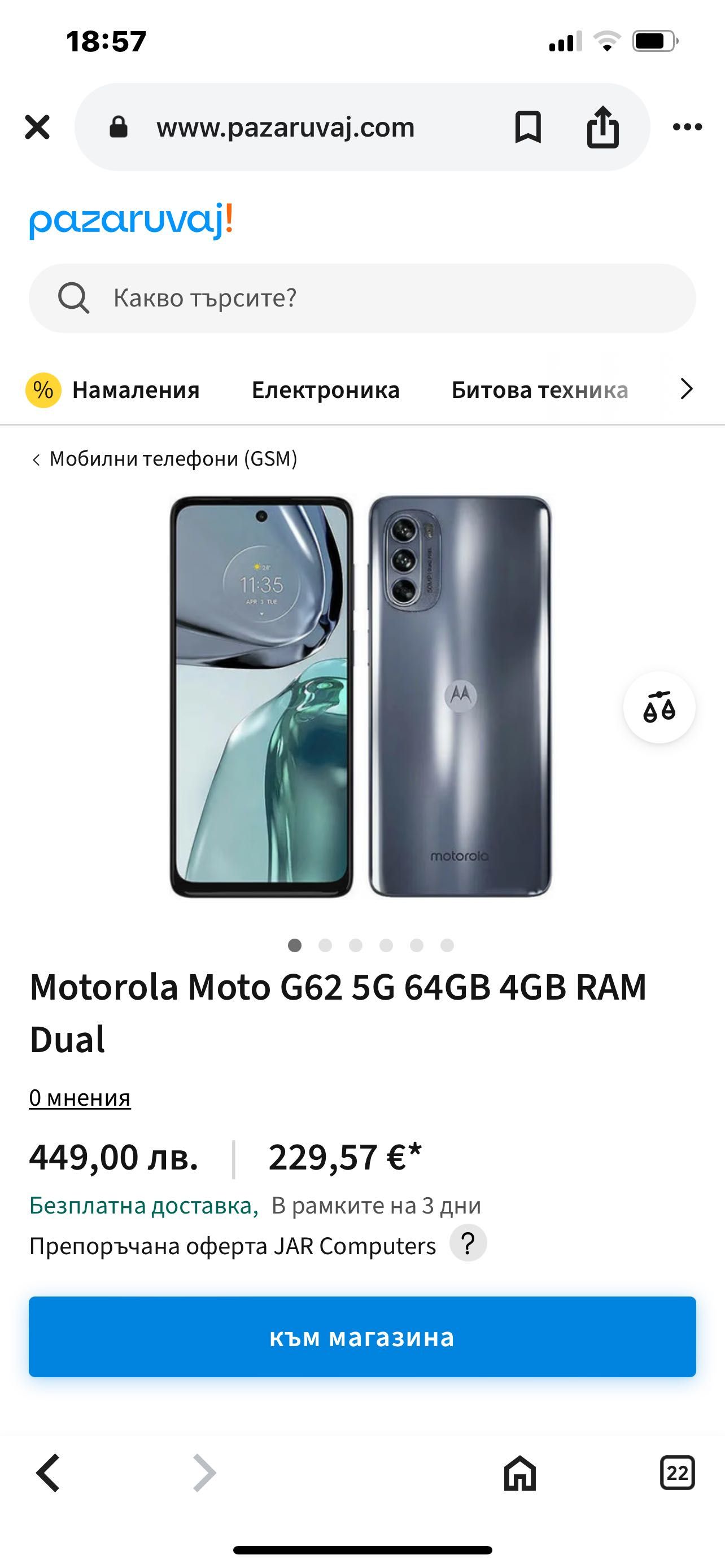 Moto G62 5 g уникален