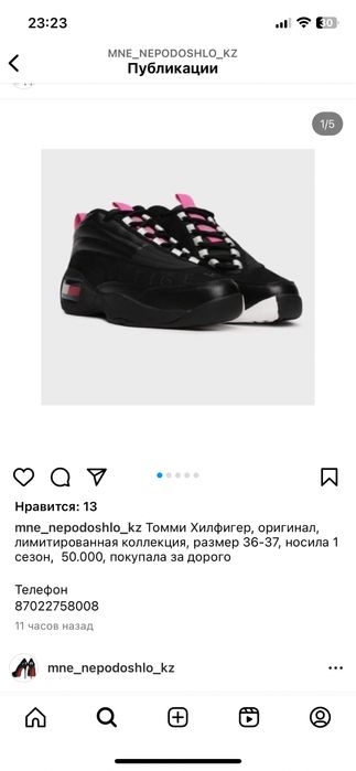 Кроссовки Tommy