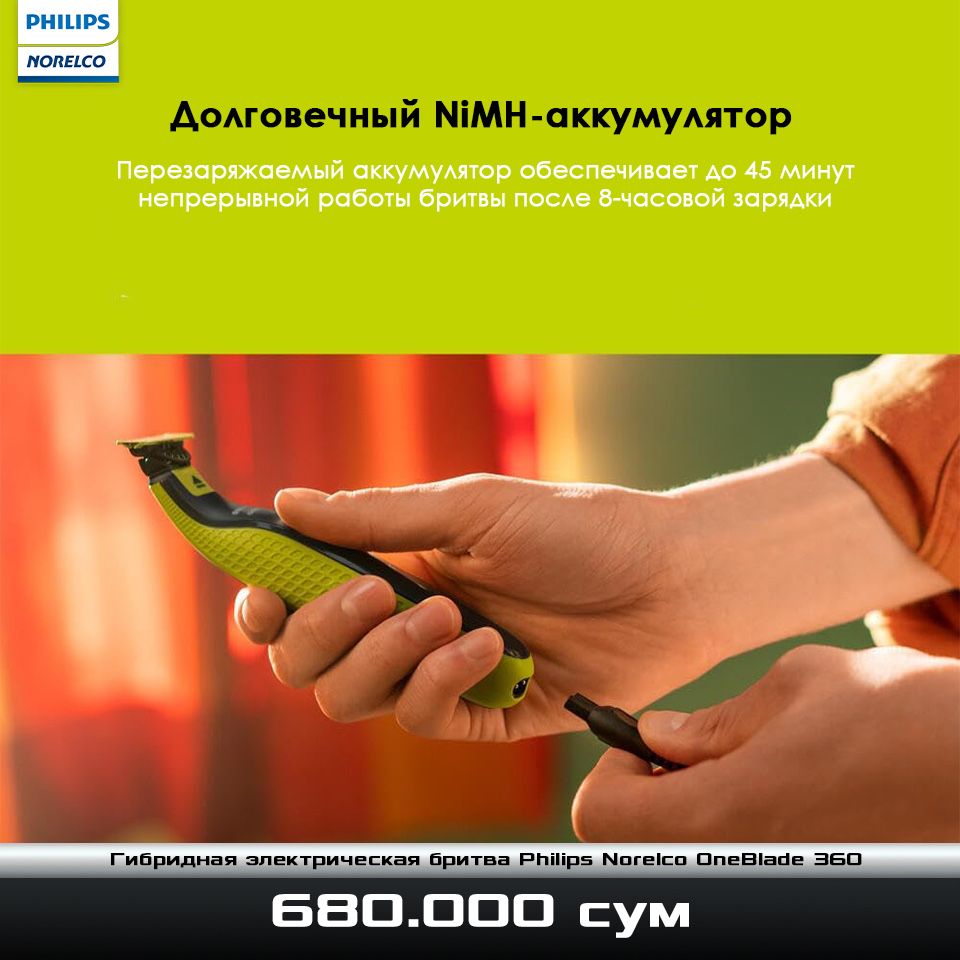 Гибридная электрическая бритва Philips OneBlade 360