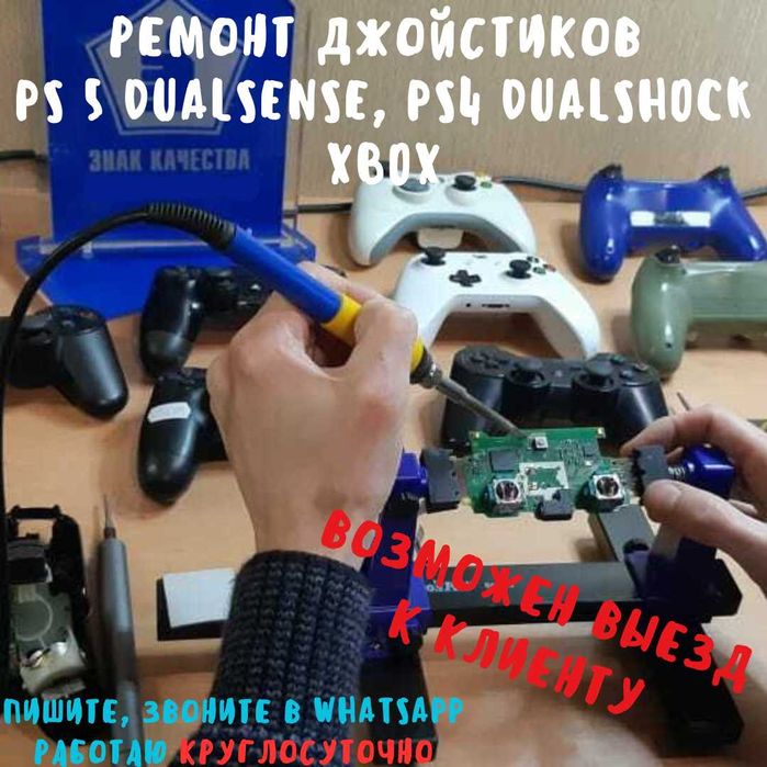 Ремонт джойстиков DualSense PS5, DualShock PS4, XBOX