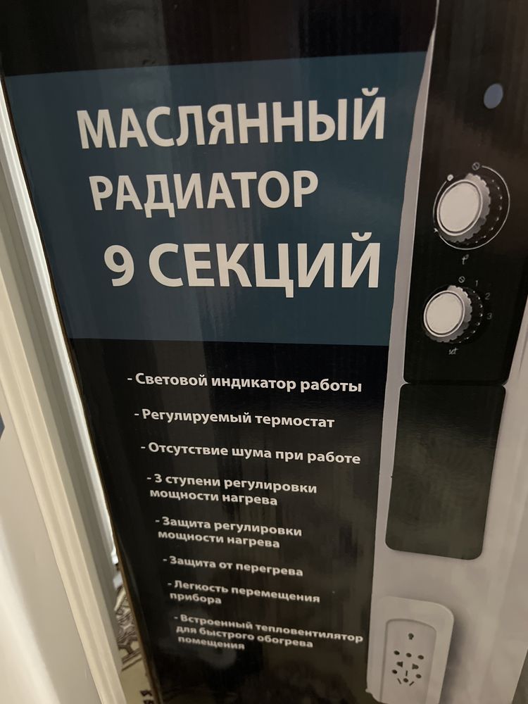 Обогреватель