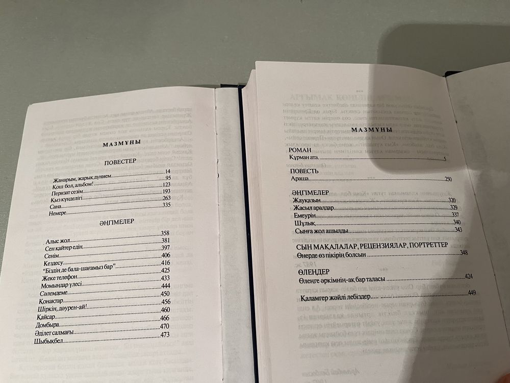 Еркінбай Әлімқұлов повесть, роман, өлеңдер мен әңгімелер жинағы.