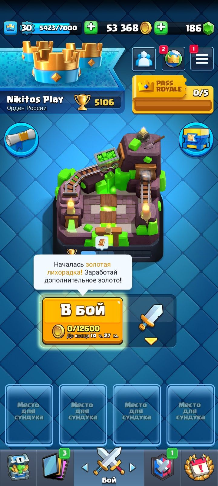 Аккаунт Clash Royal