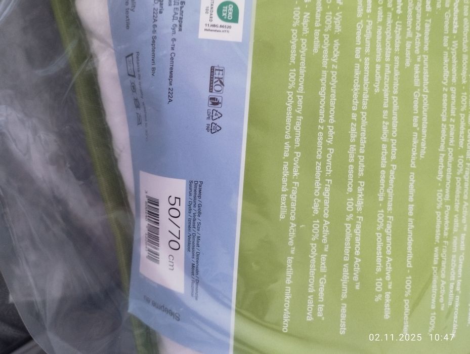 Нова възглавница зелен чай