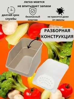 Контейнер для овощей, для хранения овощей и фруктов, контейнер