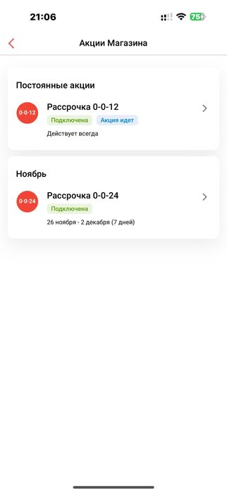 Продам ТОО с каспий магазином. 0:0:24 рассрочка