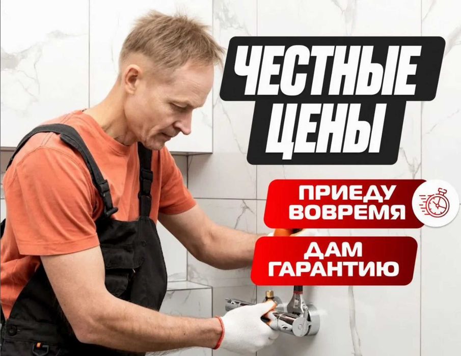 Сантехник подключение ванны раковины