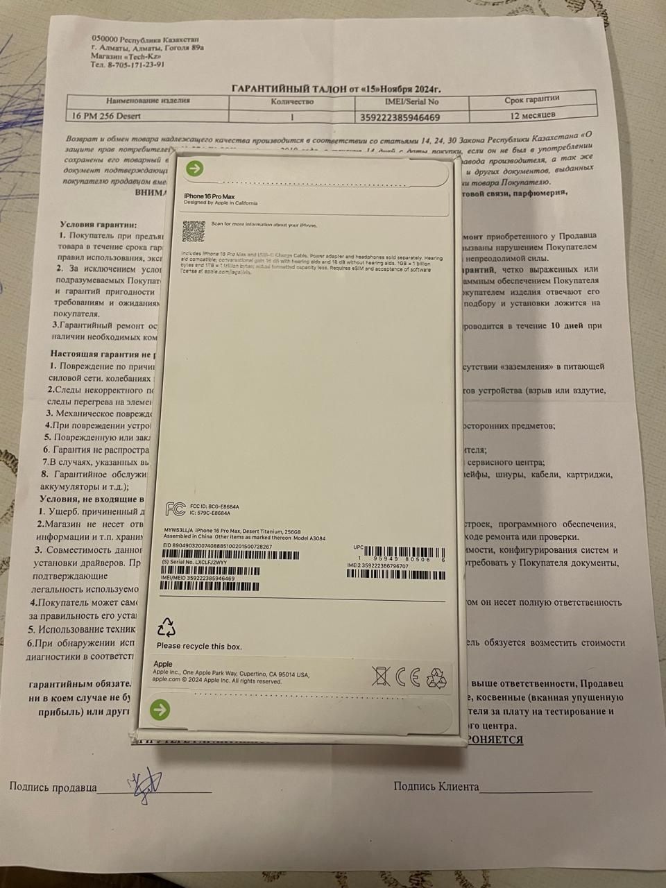 iPhone 16 pro max Золотистый