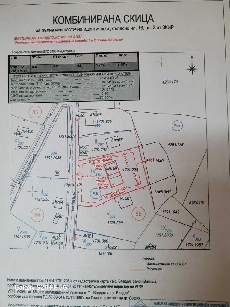 Продава се Парцел в с. Владая, Област София-град - 2250 кв.м за 84 €/кв.м - Снимка #3