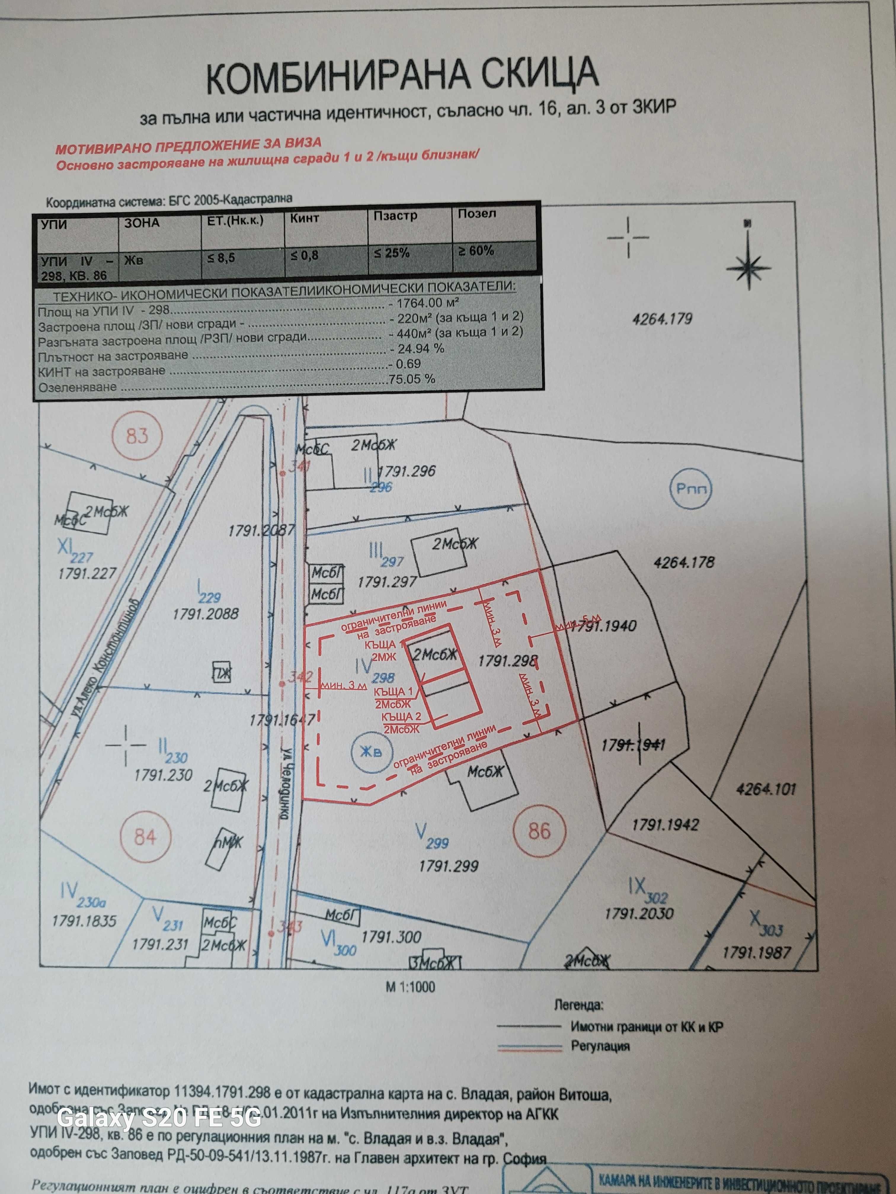 Продава ПАРЦЕЛ 
град София, с. Владая