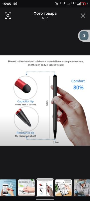 Stilus стайлус Staylus ekran ruchkani touchscreen pen