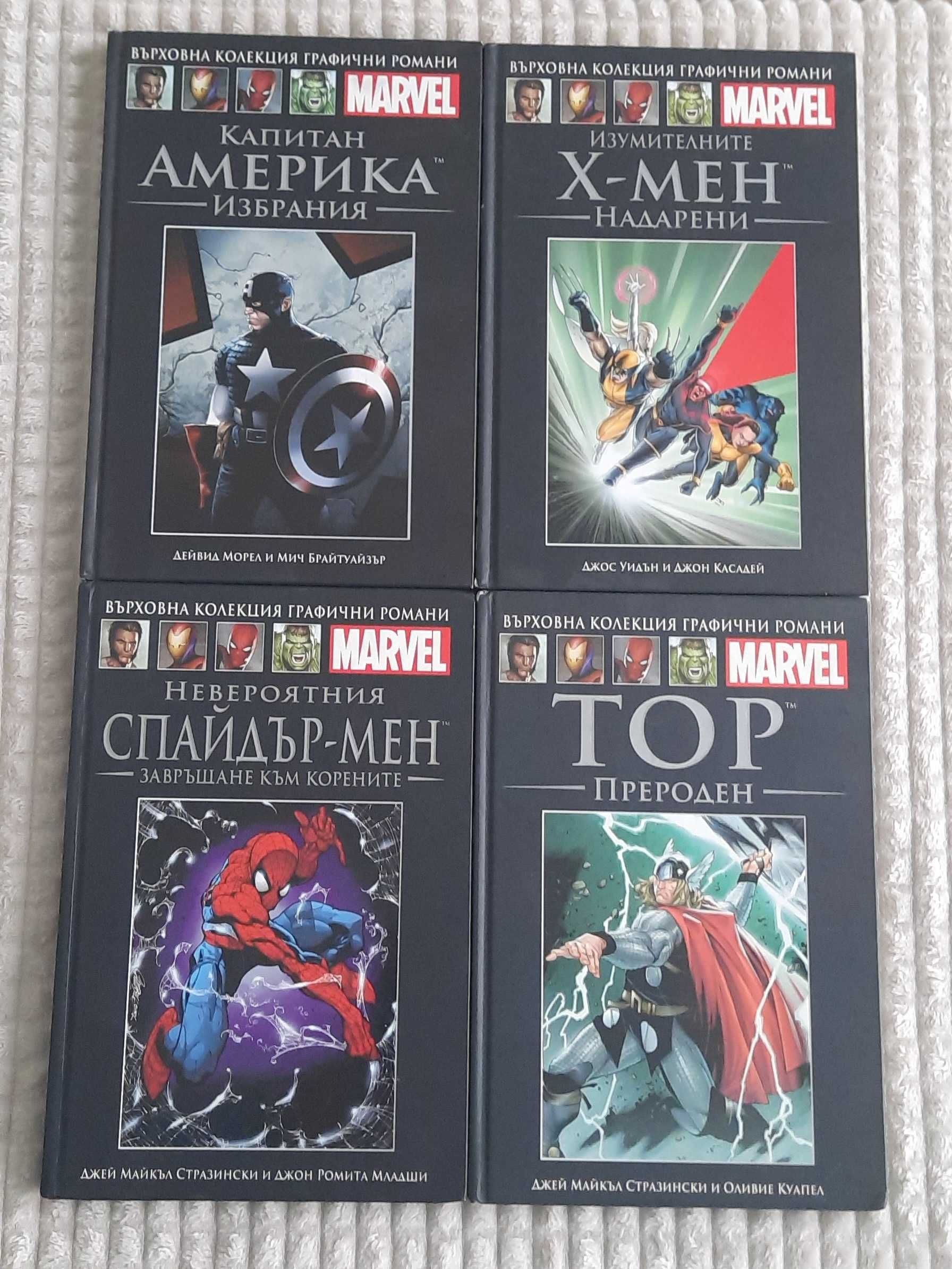 Книжки с герои от Marvel