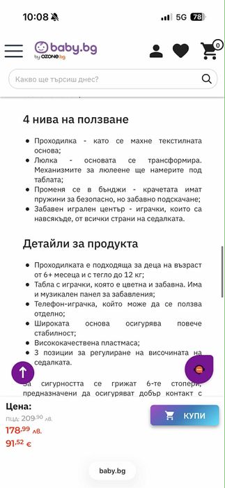 Проходилка Chippolino 4 в 1