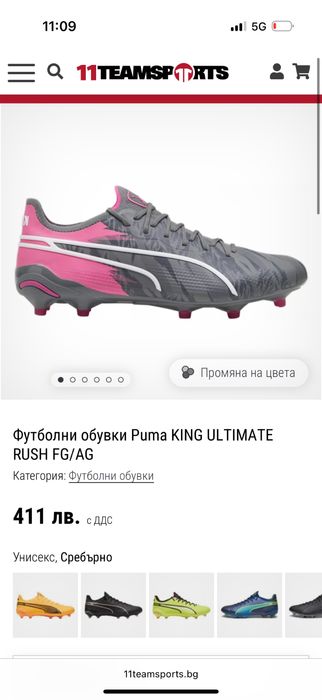 Puma King Ultimate Rush FG/AG 43