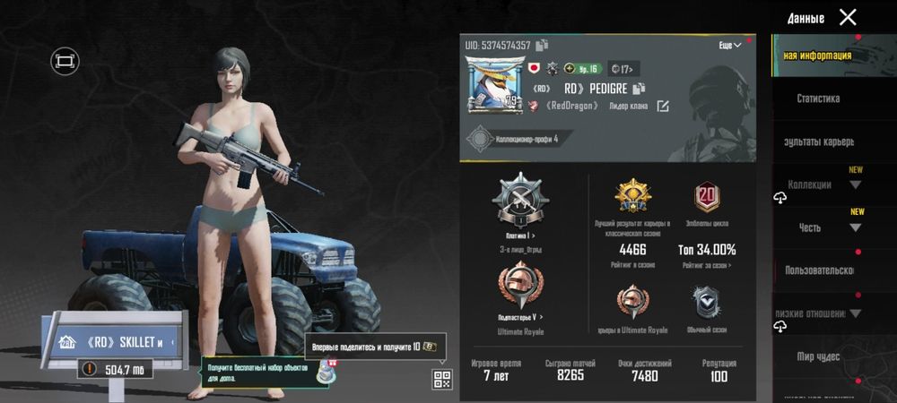 Продам аккаунт в Пабг.