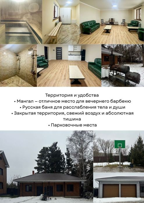 В аренду дом посуточно