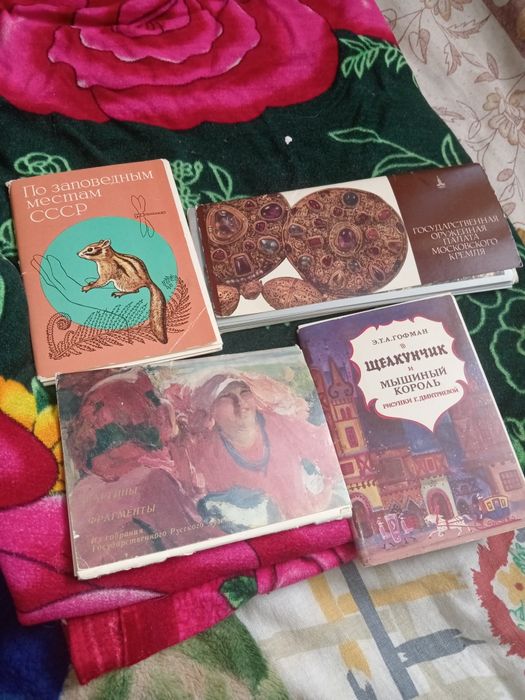 Открытки СССР, 1978 года.