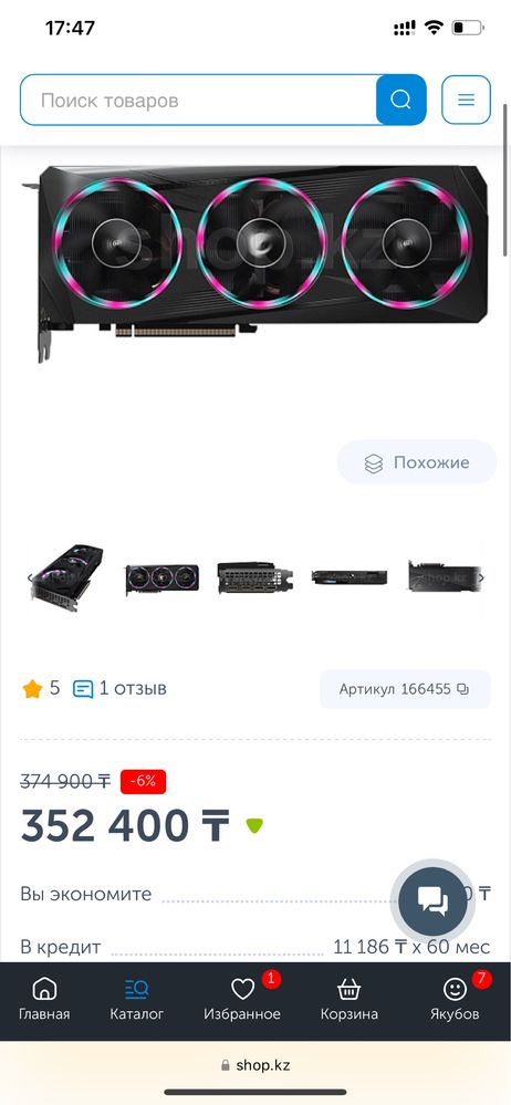 Продам Мощную видеокарту RX 6750XT 12GB