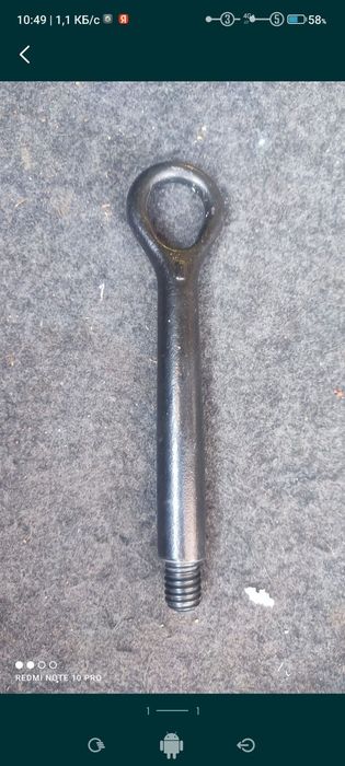 Буксировочный крюк