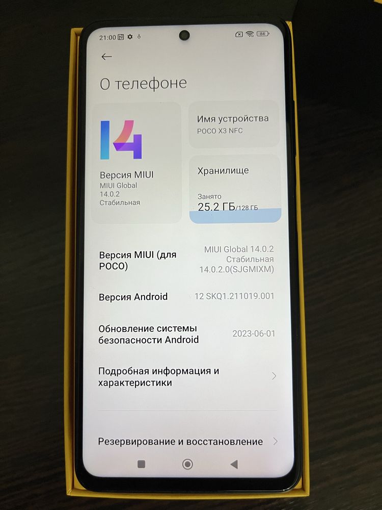 Продам POCO X3 NFC 128 гб