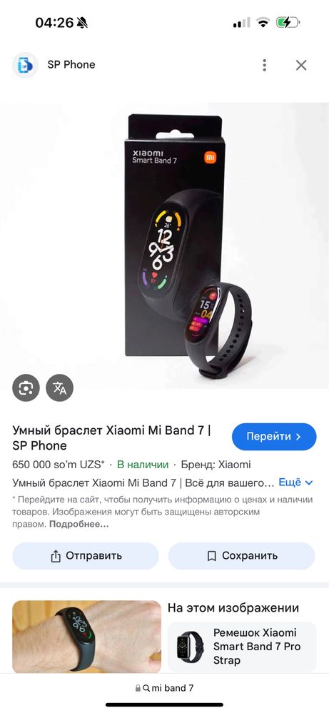 Mi band 7 2шт новый обмен whoop 4.0