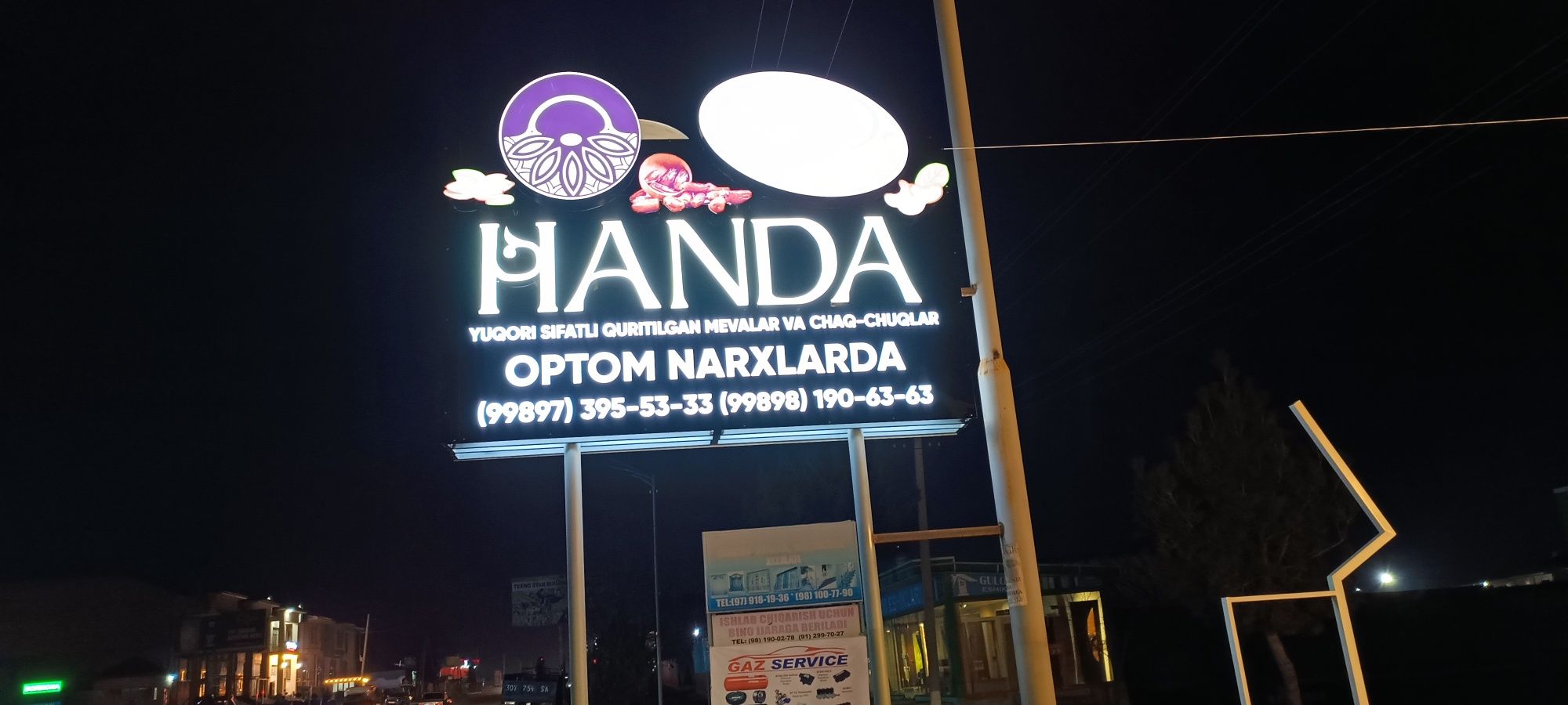 наружная реклама