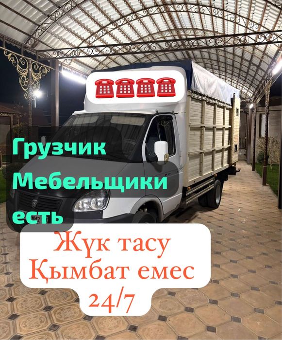 Газель Доставка 24/7 Грузоперевозки