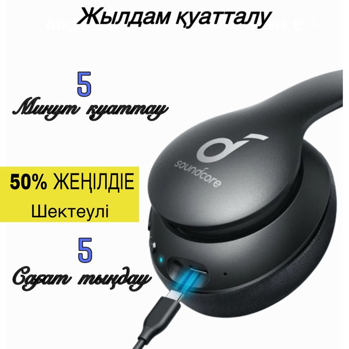 |Өте Тиімді баға| 50 % - | беспроводные наушники| “soundcore q10i”