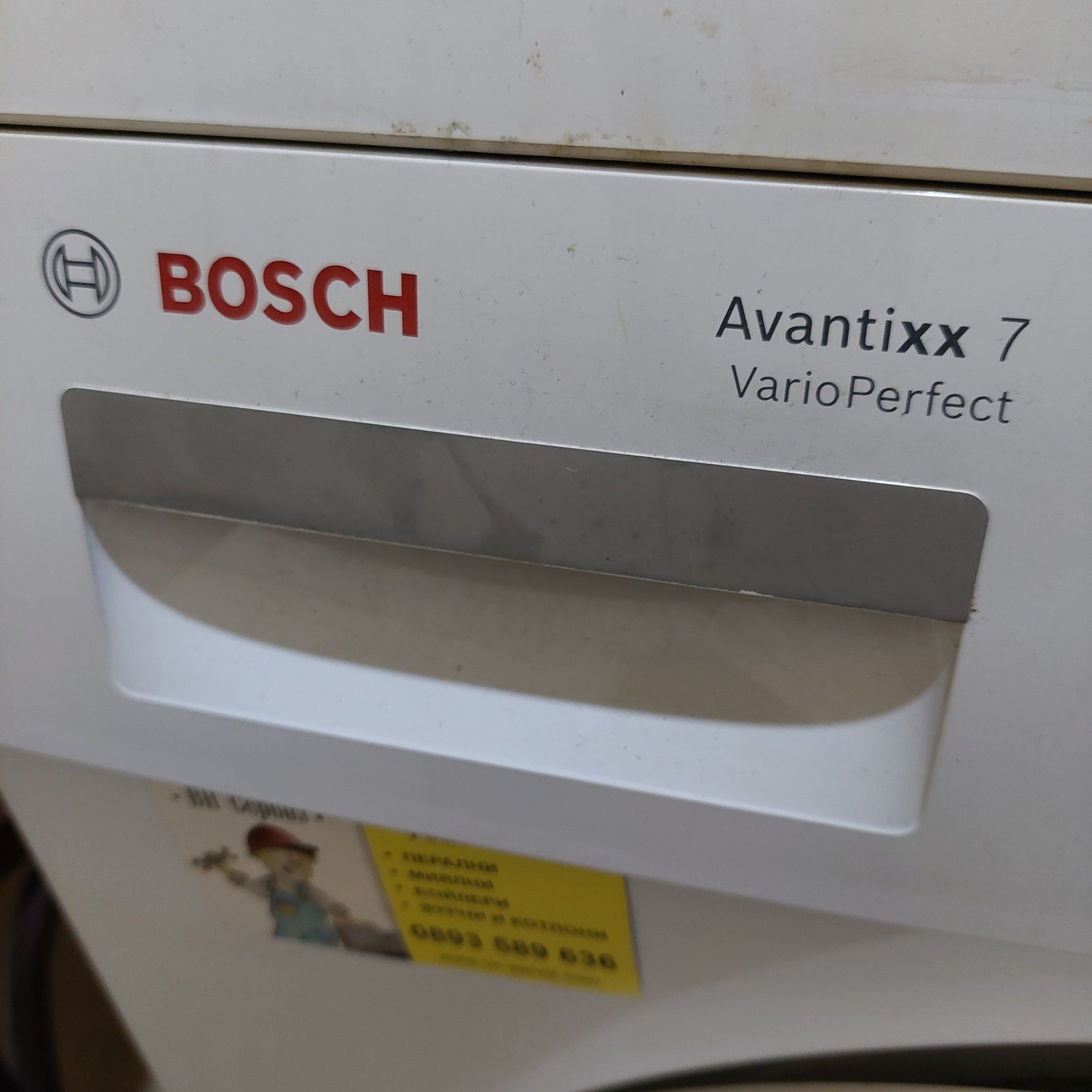 Пералня Bosch 7кг