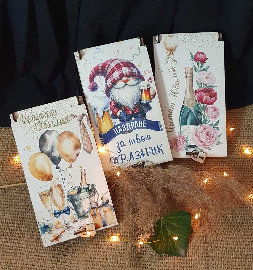 Дървена кутия/плик за пари за абитуриенти, кръщене, сватба, рожден ден