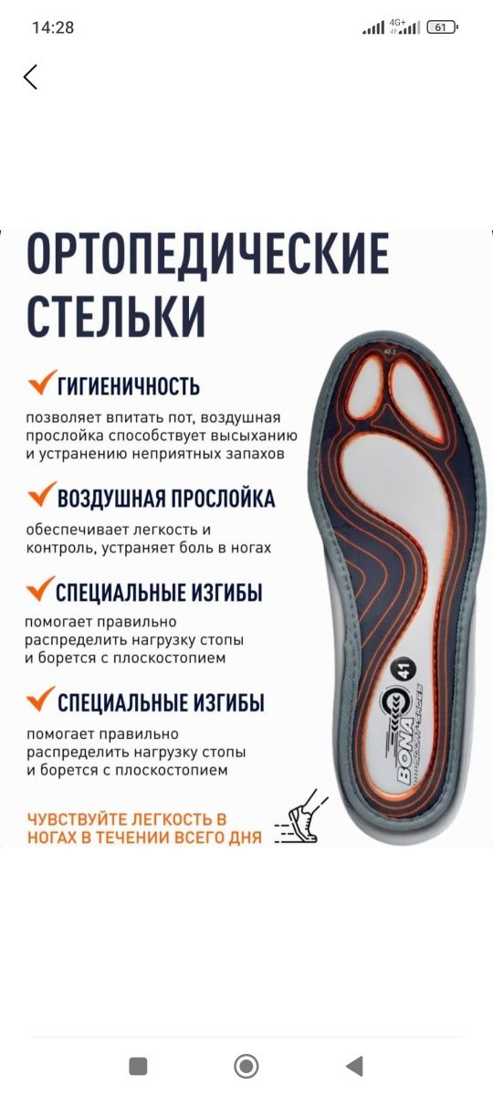 Бона кроссовка оригинальный скидка