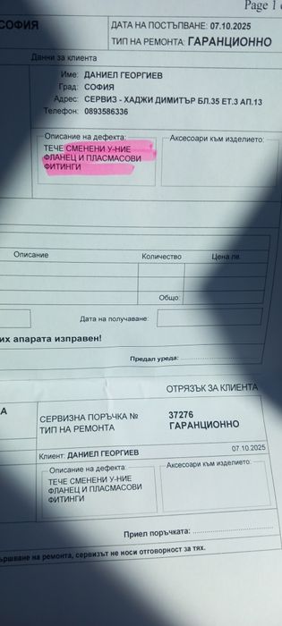 Продавам гаранционен 8 литов бързонагряващ бойлер