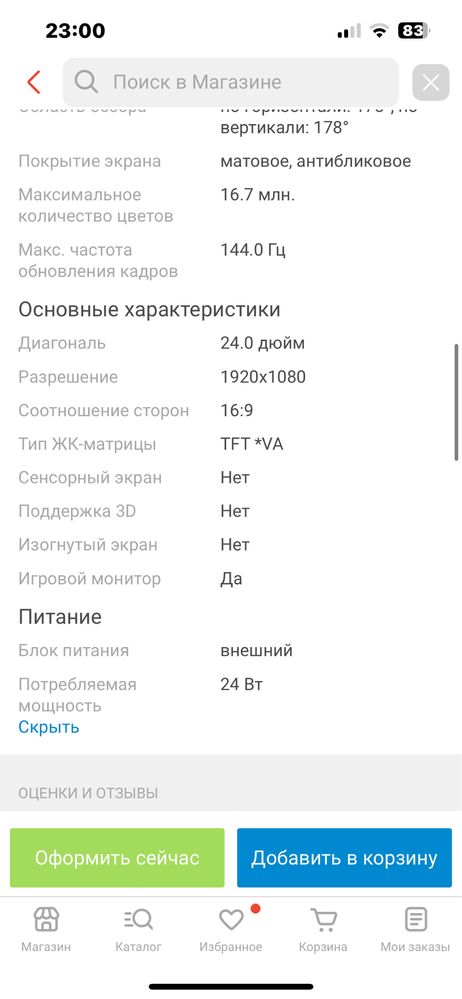 Игровой монитор для игр