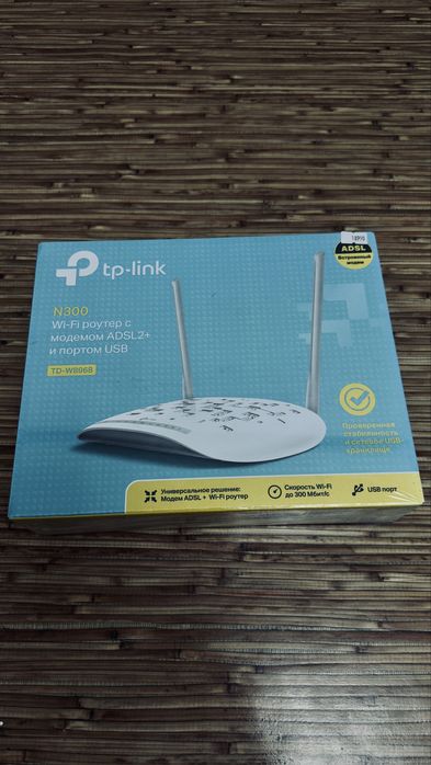 Продам модемы TP-Link