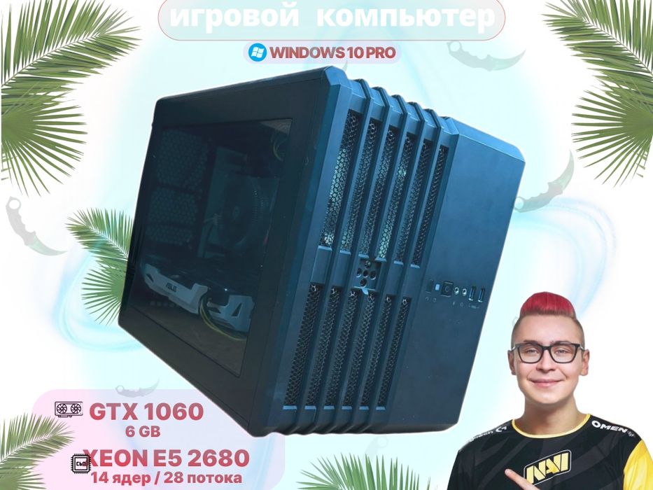 Средний игровой компютер