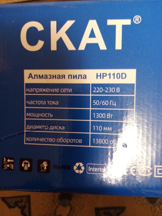 Продам циркулярную пилу