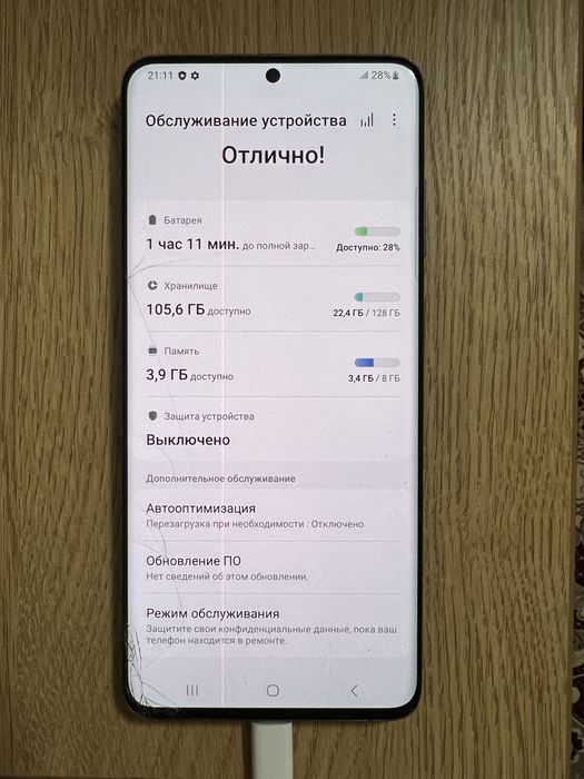 SAMSUNG Galaxy S 20 plus 128GB Dual Sim