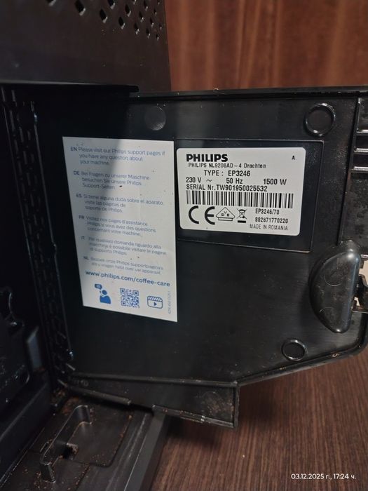 Кафемашина Philips ep3246