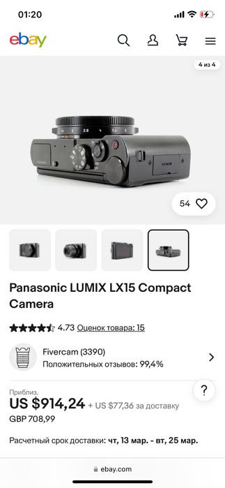 Lumix LX 15, Идеальная трэвл влог камера, снимает точно как canon g7x.