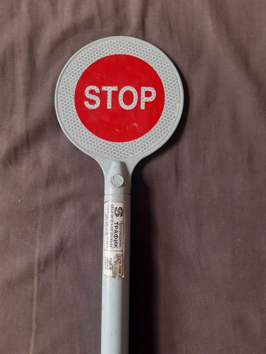 Милиционерска STOP палка, ретро изцяло метална