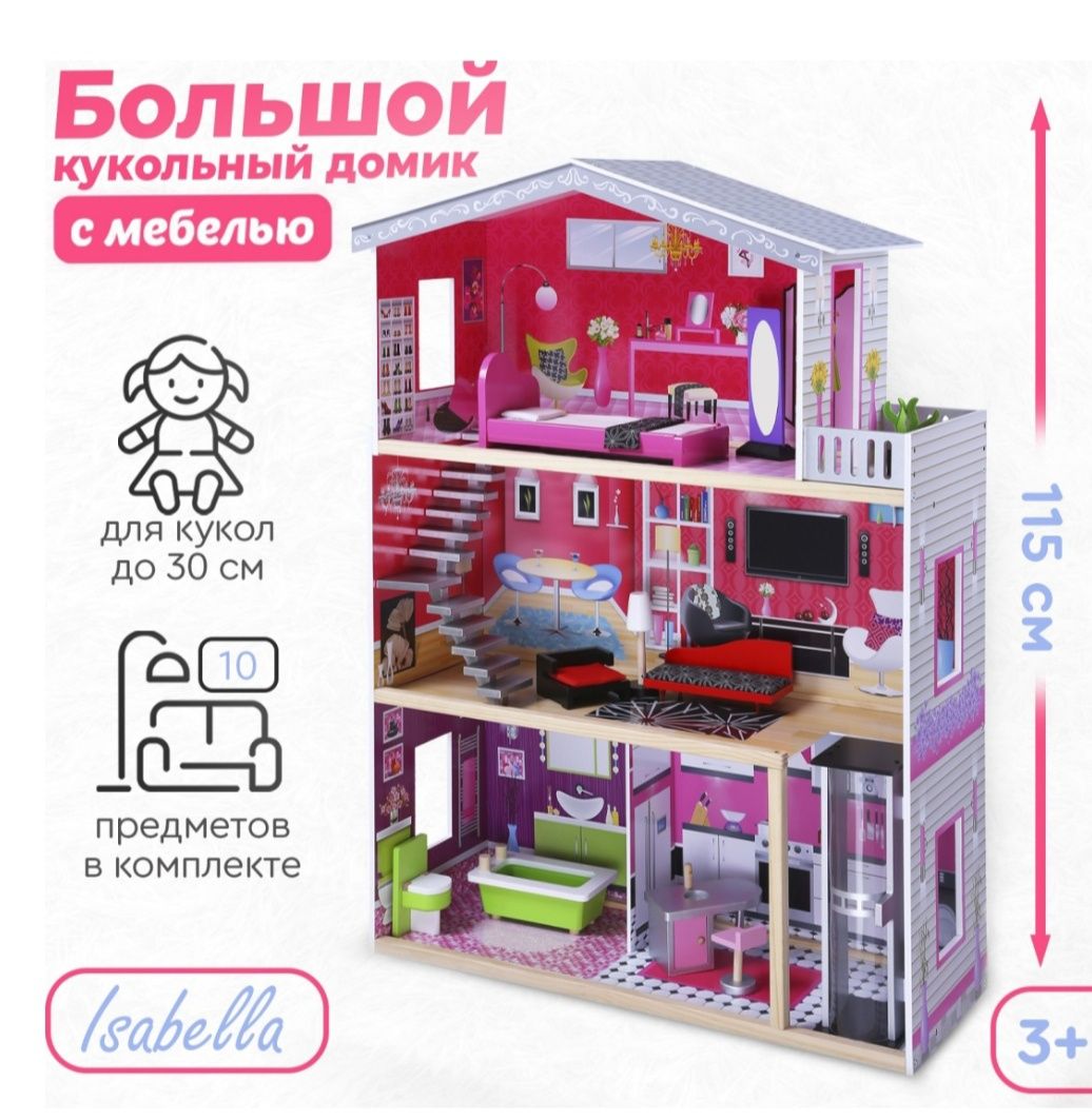 Кукольный домик Tomix Isabella